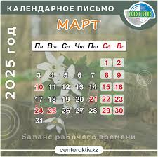 План основных  мероприятий Дома Культуры на март 2025.