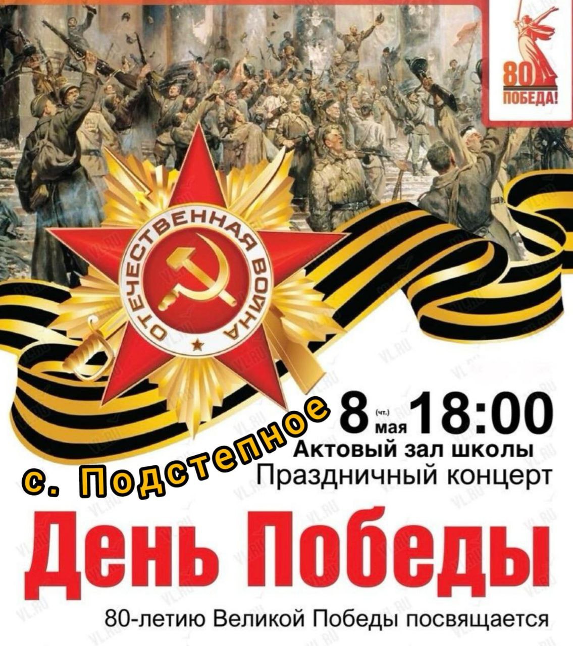 Праздничный концерт !!!.