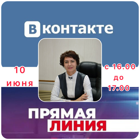 Жители Ребрихинского района смогут получить информацию из первых рук..