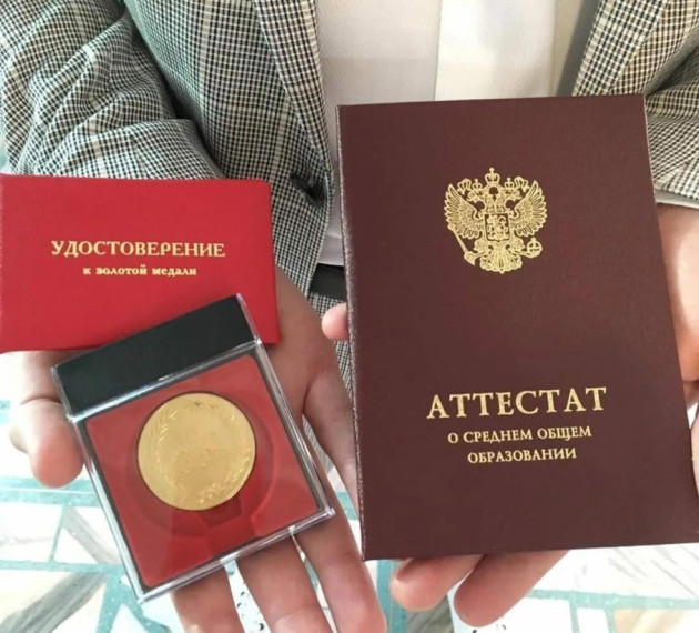 До 15 июля 2025 года в Алтайском крае можно подать заявление на получение единовременной выплаты школьникам-отличникам из многодетных семей..