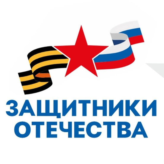 В Ребрихинском районе продолжает работу Государственный фонд «Защитники Отечества».