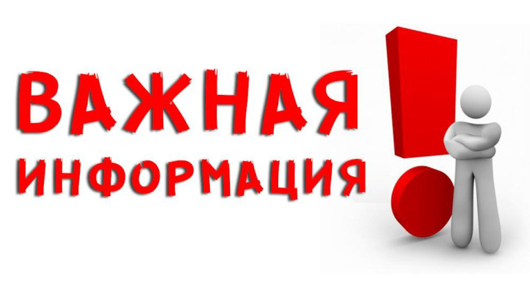 В связи с сильными морозами и в целях обеспечения безопасности жителей, в этом году крещенские купания проводиться не будут.