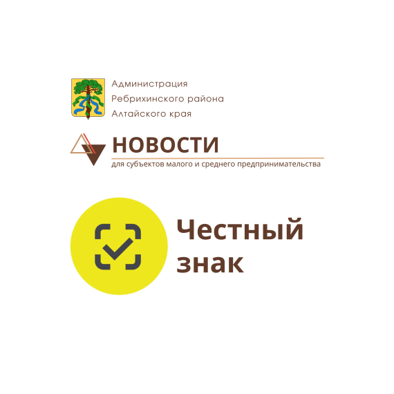 Установите Локальный модуль «Честного знака» – без него вы рискуете своими продажами!.