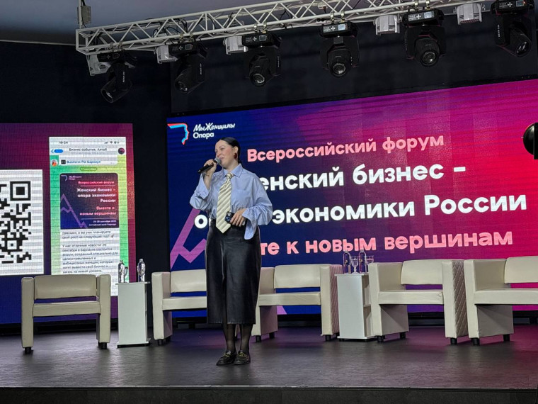 Алтайский край объединил женщин-предпринимательниц из 11 регионов страны.