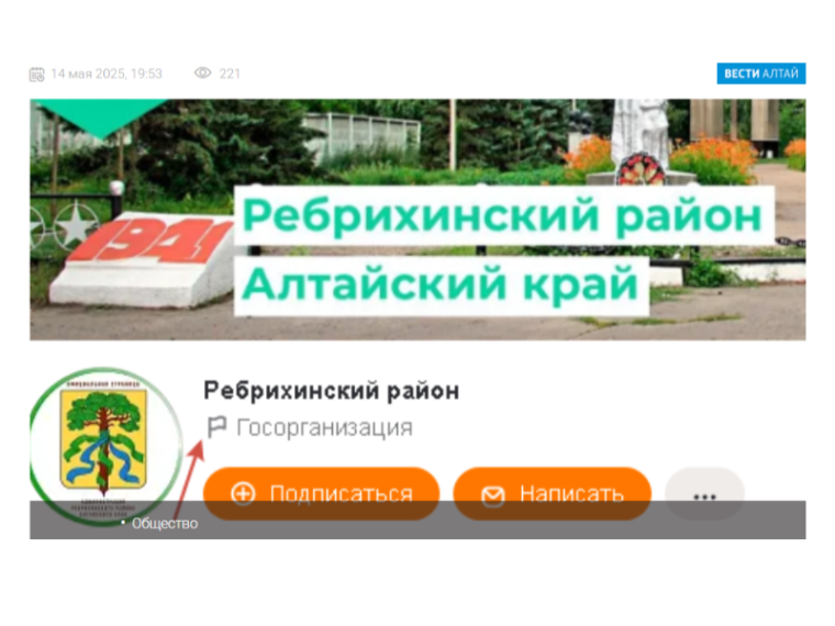 Защиту от фейковых страниц в соцсетях получили 97% госорганизаций в Алтайском крае..