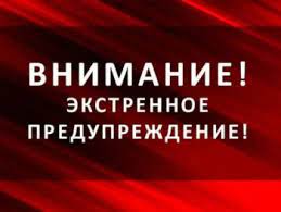 Экстренное предупреждение об угрозе чрезвычайной ситуации c 20 мая по 26 мая 2025 года ШТОРМОВОЕ ПРЕДУПРЕЖДЕНИЕ № 6-9 В Алтайском крае в период с 20 по 26 мая 2025 года местами сохранится высокая (4 класс) и чрезвычайная (5 класс) пожароопасность..