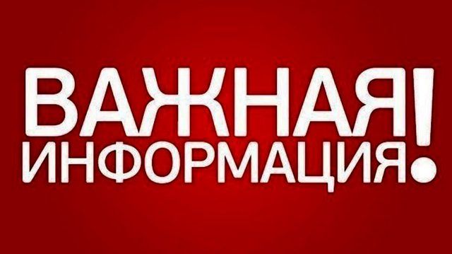 Письмо обращение &quot;О соблюдении правил электробезопасности&quot;.