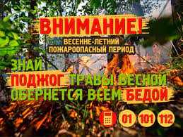 Экстренное предупреждение об угрозе чрезвычайной ситуации c 13 мая по 19 мая 2025 года ШТОРМОВОЕ ПРЕДУПРЕЖДЕНИЕ № 6-8 В Алтайском крае в период с 13 по 19 мая 2025 года местами сохранится высокая (4 класс) и чрезвычайная (5 класс) пожароопасность..