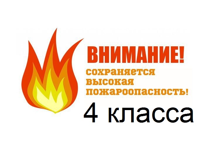 Экстренное предупреждение об угрозе чрезвычайной ситуации c 25 по 28 июня 2024 года.