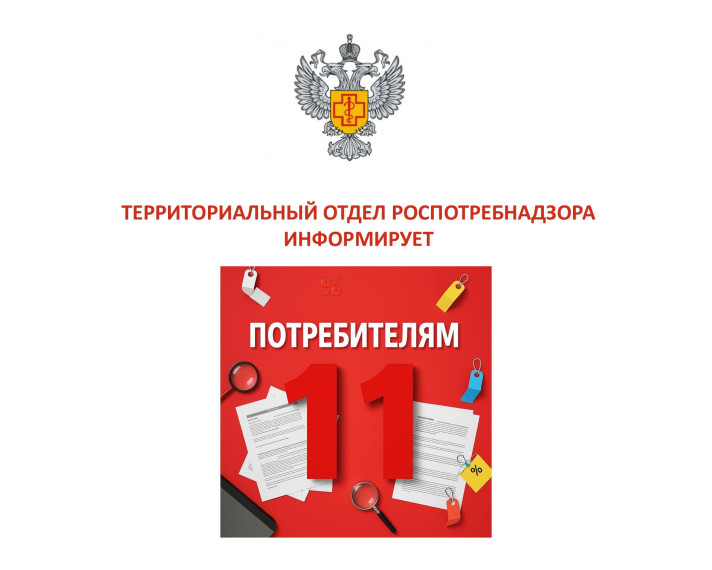 Всемирный день шопинга 11.11.: что нужно помнить потребителям про товары, проданные со скидкой?.