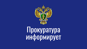 «Прокуратурой Ребрихинского района на постоянной основе осуществляется надзор в сфере федеральной безопасности, межнациональных отношений, противодействия экстремизму и терроризму.