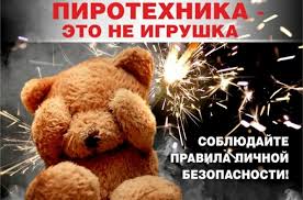 Администрация Ребрихинского района рекомендует безопасное место в Ребрихе для запуска фейерверков – Ребрихинский пруд на реке Касмала..
