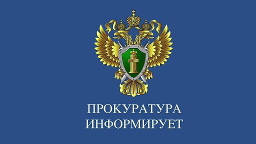 Прокуратурой Ребрихинского района осуществляется надзор за соблюдением уголовно-исполнительного законодательства в деятельности Павловского МФ ФКУ УИИ УФСИН России по Алтайскому краю (дислокация в с. Ребриха) (далее – УИИ), органах полиции.