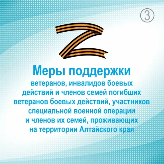 Поддержка ветераном. Поддержка ветераном.