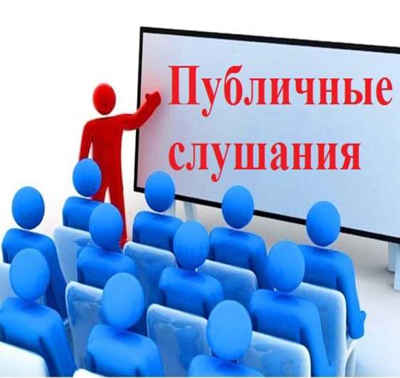 Публичные слушания по проекту отчета об исполнении бюджета Подстепновского сельсовета за 2024 год. Публичные слушания по проекту отчета об исполнении бюджета Подстепновского сельсовета за 2024 год.