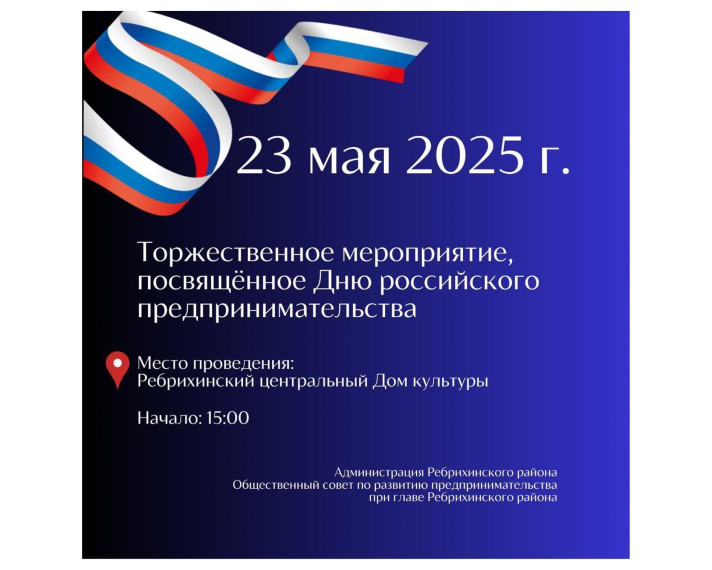 День российского предпринимательства. День российского предпринимательства.