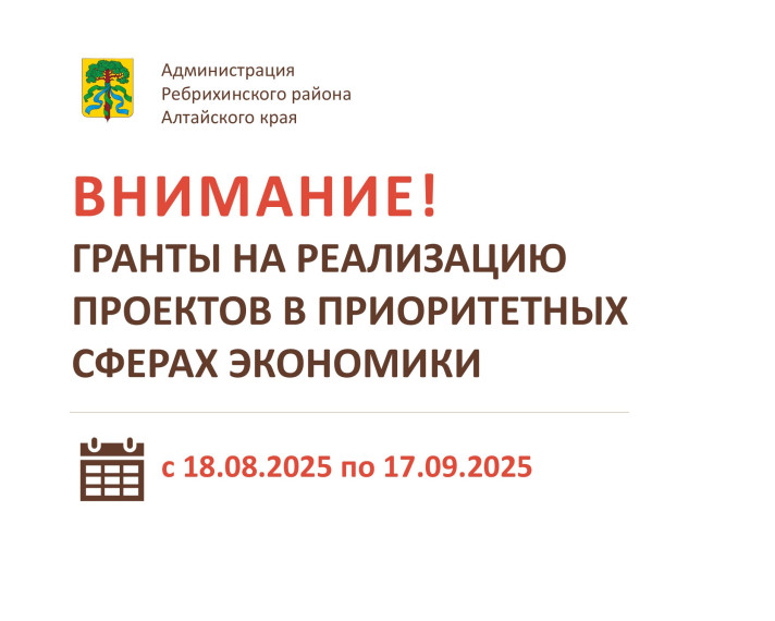 Предприниматели региона могут получить гранты для реализации проектов в приоритетных сферах экономики, первоочередные - в сельской местности.