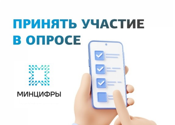 Пройдите опрос о потребности в подключении к домашнему интернету.