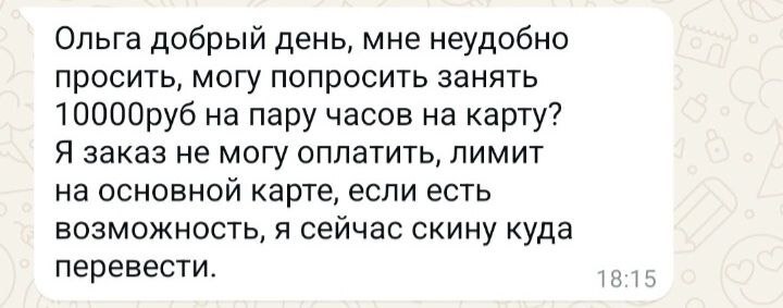 Клади трубку без разговоров!.