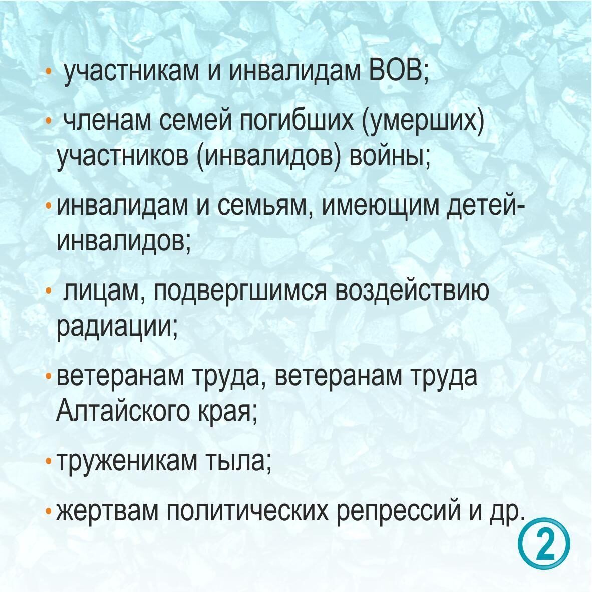 Кому предоставляется компенсация на оплату твердого топлива – смотрите в карточках..